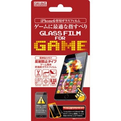 ヨドバシ Com レイアウト Rayout Rt P7fg Gk Iphone 6 6s用 液晶保護フィルム 貼り付け簡単 ゲーム専用 防指紋ガラスフィルム 通販 全品無料配達