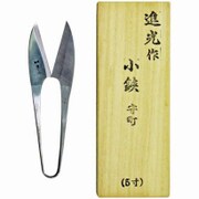 大型小鋏 スタンダードタイプ 進光作 小鋏 守町 5寸 桐箱入 5寸