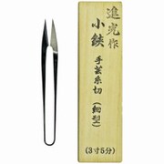 胴長小鋏 黒染め先細タイプ 進光作 小鋏 手芸用糸切 細型 桐箱 細型
