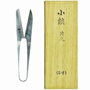 大型小鋏 片丸刃タイプ 進光作 小鋏 片丸 5寸 桐箱入 5寸
