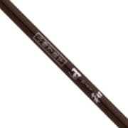 カーボン小物万能 二代目 日和（ひより） 120 [渓流・清流竿 1.2m]