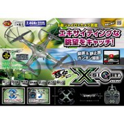 極空(ゴクー) X-SIGHT エクサイト 2.4GHｚマルチコプター [ラジコンヘリコプター（ドローン） カメラ搭載モデル]