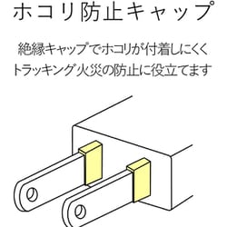 ヨドバシ.com - エレコム ELECOM T-T1A-3425WH [電源タップ 2.5m 3P 4