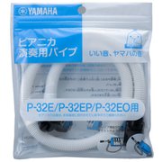 ピアニカ演奏用パイプ P-32E/P-32EP/P-32EO用 PTP-32E