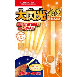 ヨドバシ.com - ルミカ ルミカ 大閃光 金煌（キンキラ） 5本入りパック