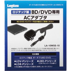 ヨドバシ Com ロジテック Logitec La 10w5s 10 Blu Ray Dvdドライブ専用acアダプタ 1 5m 通販 全品無料配達