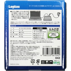 ヨドバシ Com ロジテック Logitec La 10w5s 10 Blu Ray Dvdドライブ専用acアダプタ 1 5m 通販 全品無料配達