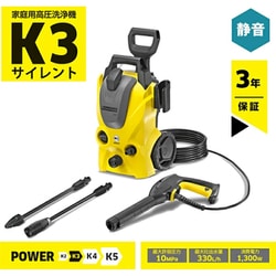 ケルヒャー KARCHER 高圧洗浄機 サイレント 50Hz(東日本地域対応) K3SL/5 1.601-446.0 K3 通販【全品無料配達】 -  ヨドバシ.com