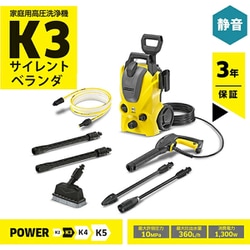 ヨドバシ.com - ケルヒャー KARCHER K3SLB/6 1.601-449.0 K3 [高圧洗浄