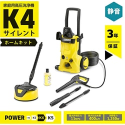 ヨドバシ.com - ケルヒャー KARCHER 高圧洗浄機 サイレントホーム 