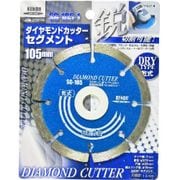 SG105-1 [ダイヤモンドカッター セグメント]