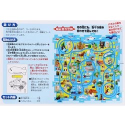 ヨドバシ.com - 丸彰 MT404 [ワールドパズルレールJAL] 通販【全品無料