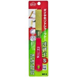SDST-S [SUN UP ダイヤモンドシャープナー 達研王]