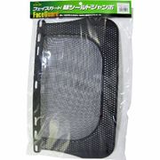SUN UP フェイスガード用 替シールド ジャンボメッシュ FG-4JM
