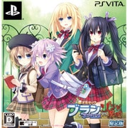 激次元タッグ ブラン＋ネプテューヌVSゾンビ軍団 限定版 [PS Vitaソフト]