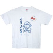 TSK-79498 [まれ 能登弁Tシャツ 「こうてくだー」 M]