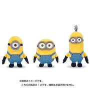 ミニオンズ シンクウェイ・トイズ ぬいぐるみ Sサイズ [全3種]