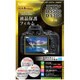 液晶保護フィルム マスターGフィルム ニコン D5500 D5300専用