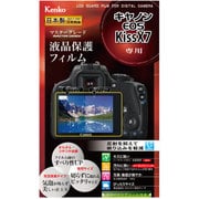 液晶保護フィルム マスターGフィルム キヤノン EOS Kiss X7用