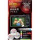 液晶保護フィルム マスターGフィルム キヤノン パワーショットG7X用