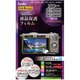 液晶保護フィルム マスターGフィルム ソニー α5100 α6000 α5000専用