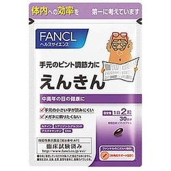 ヨドバシ.com - ファンケル FANCL 5391 えんきん 約30日分 60粒