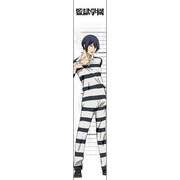監獄学園（プリズンスクール） マフラータオル キヨシ [キャラクターグッズ]