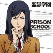 監獄学園（プリズンスクール） ミニタオル 万里 [キャラクターグッズ]