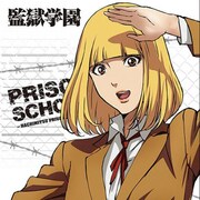 監獄学園（プリズンスクール） ミニタオル 花 [キャラクターグッズ]