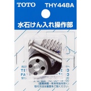 THY448A [水石けん入れ操作部]