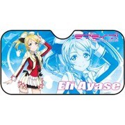 ラブライブ！ サンシェード 絢瀬絵里 [W1300×H680mm]