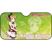 ラブライブ！ サンシェード 小泉花陽 [W1300×H680mm]