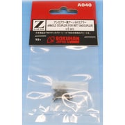 A040 [Zゲージ アンカプラー用アーノルドカプラー]