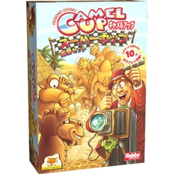 キャメルアップ：スーパーカップ 日本語版 w17b8b5 キャメルアップ：スーパーカップ | ANALOG GAME INDEX