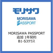 MORISAWA PASSPORT 追加 1年契約B1ーS3クラス 41400 [ライセンスソフト]