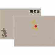 クラッシー封筒 ミッキー DZ-77114