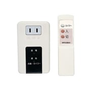 換気扇・ロスナイ 標準換気扇用システム部材 ワイヤレスリモコンユニット P-01WRT