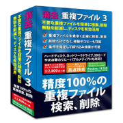 FL7721 [消去・重複ファイル 3 Windows 10対応版]