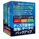FL7741 [万全・HDDバックアップ 2 Windows 10対応版]