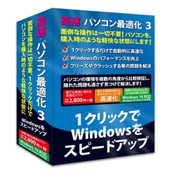 FL7761 [高速・パソコン最適化 3 Windows 10対応版]