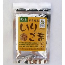 ヨドバシ.com - 風と光 喜界島産 特別栽培いりごま 白 [30g] 通販