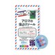 アロマの虫よけシール