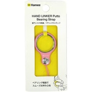 Hand Linker Putto [ベアリング携帯ストラップ ベビーピンク]