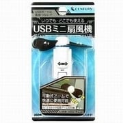 USBミニ扇風機 FAN-UM01