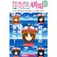 サンケイスポーツ特別版 ガールズ＆パンツァー新聞 第III号 [タブロイド新聞]
