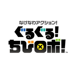 ヨドバシ Com 任天堂 Nintendo なげなわアクション ぐるぐる ちびロボ 3dsソフト 通販 全品無料配達