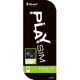 normalSIM PLAY SIM データ専用SIMプラン