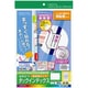 カラーレーザー＆インクジェット用はかどりタックインデックス 強粘着 A4サイズ 42面 KPC-T691W