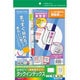 カラーレーザー＆インクジェット用はかどりタックインデックス 強粘着 A4サイズ 72面 KPC-T693W