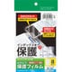タックインデックス用はかどり保護フィルム 強粘着 ハガキサイズ 8面 KPC-GF6045